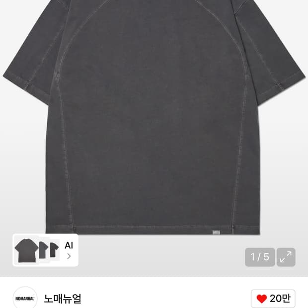 노메뉴얼 반팔 팝니다