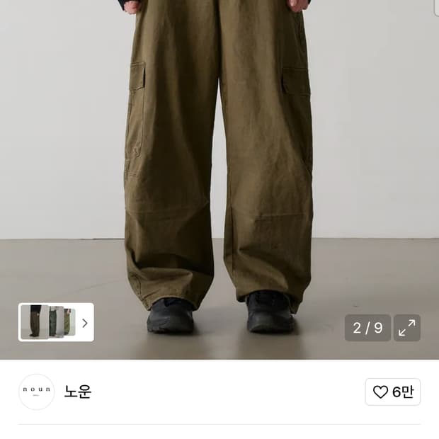 노운 워시드 카고팬츠 카키 0사이즈