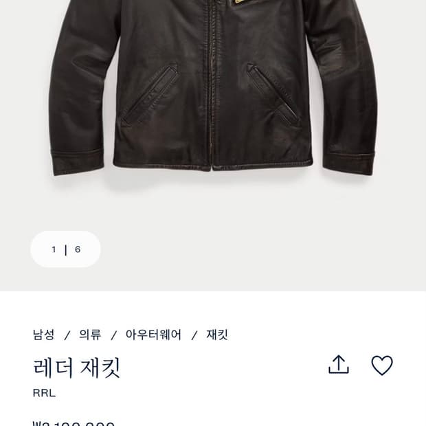 [새상품] RRL 뉴스보이 레더 자켓 L