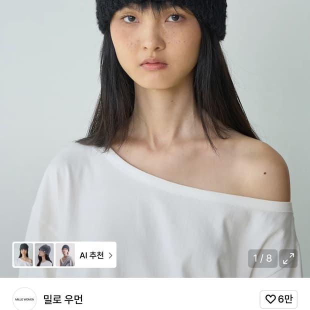 밀로우먼 플러피 비니(블랙)