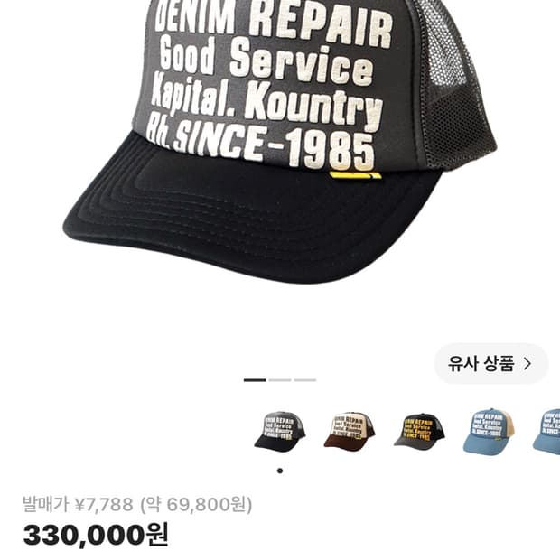 캐피탈 데님 리페어 트랙 캡 그레이 블랙