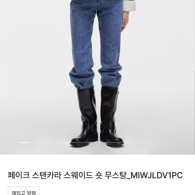 미쏘 스탠카라 스웨이드 숏 무스탕 자켓 블랙 (S)