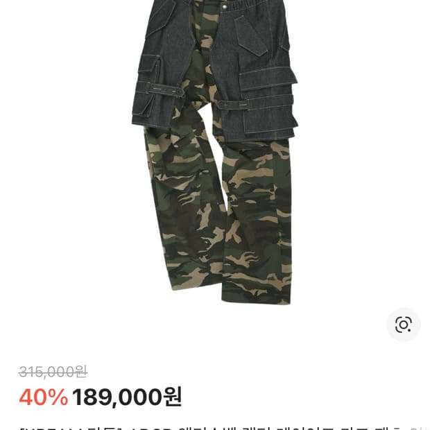 앤더슨벨 랩터 레이어드 카고팬츠 46사이즈