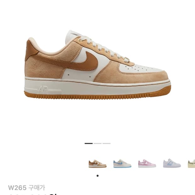나이키 에어포스 1 LXX 플랙스 265