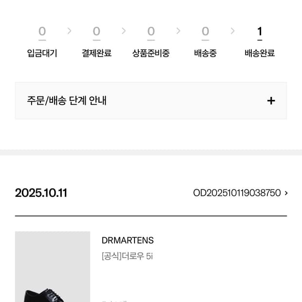 닥터마틴 더로우 240