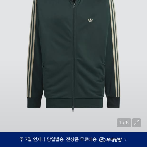 아디다스 쉐도우 그린져지 팔아요