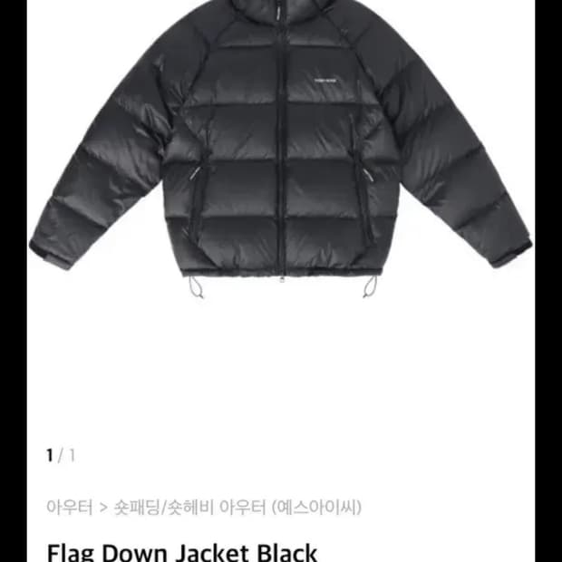 예스아이씨 패딩