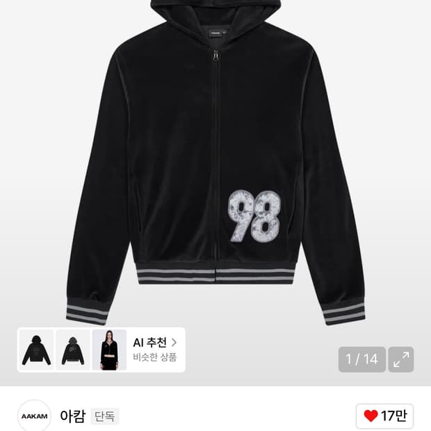 아캄 후드집업 