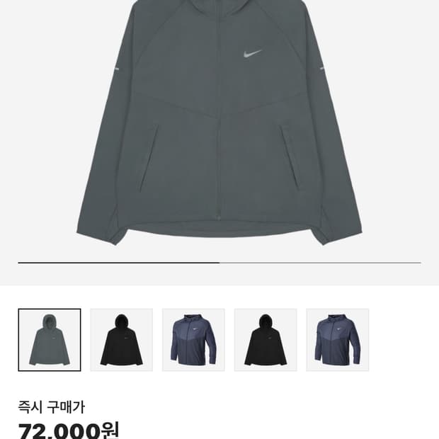 나이키 바람막이 팝니다
