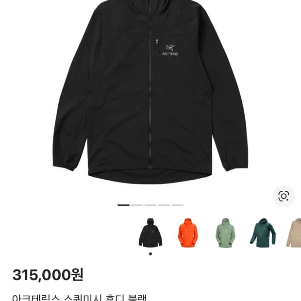 아크테릭스 스쿼미시 XL 사이즈 블랙