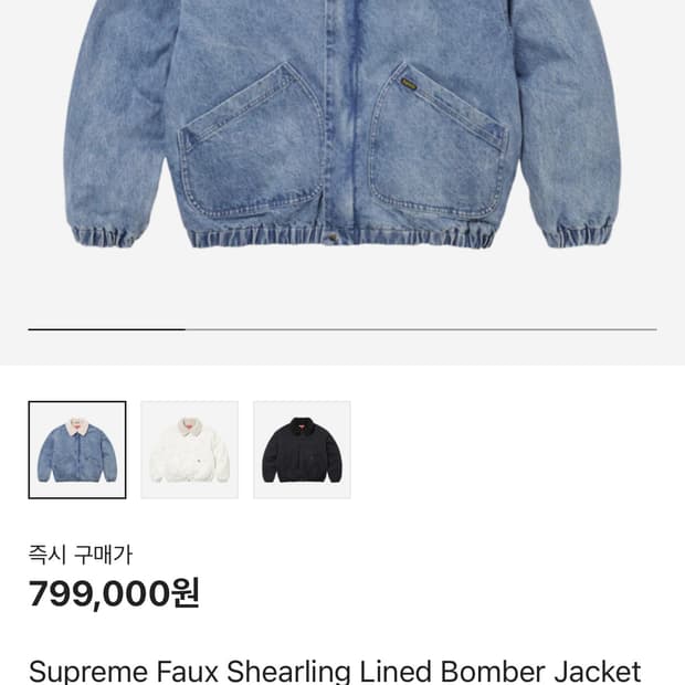 슈프림 포우 셔링 24FW  L사이즈