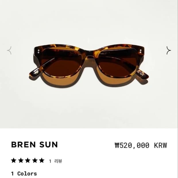 모스콧 BREN SUN 클래식 하바나 선글라스
