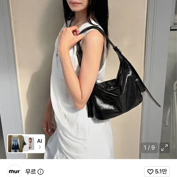 누오보 미니 호보백