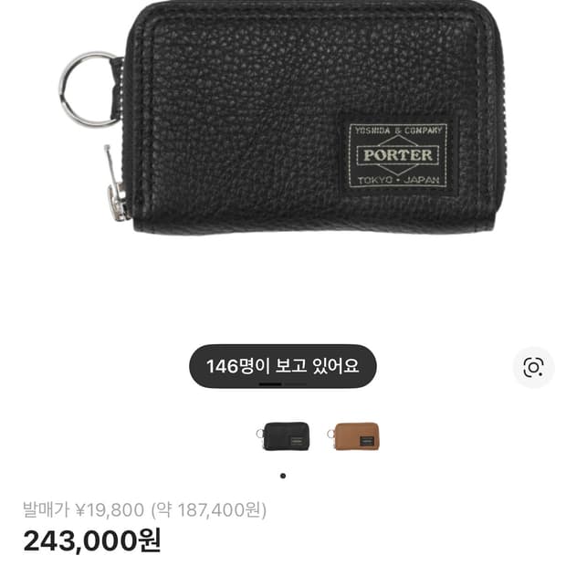 포터 캄 카드 코인 케이스 블랙