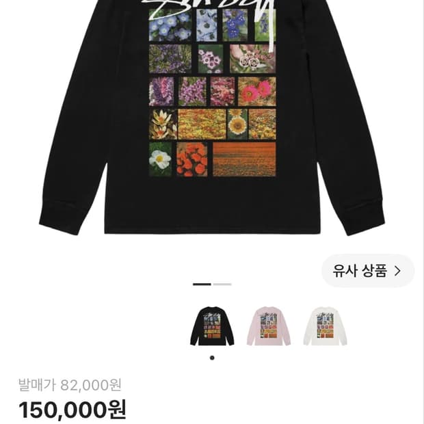 스투시 플라워 롱슬리브