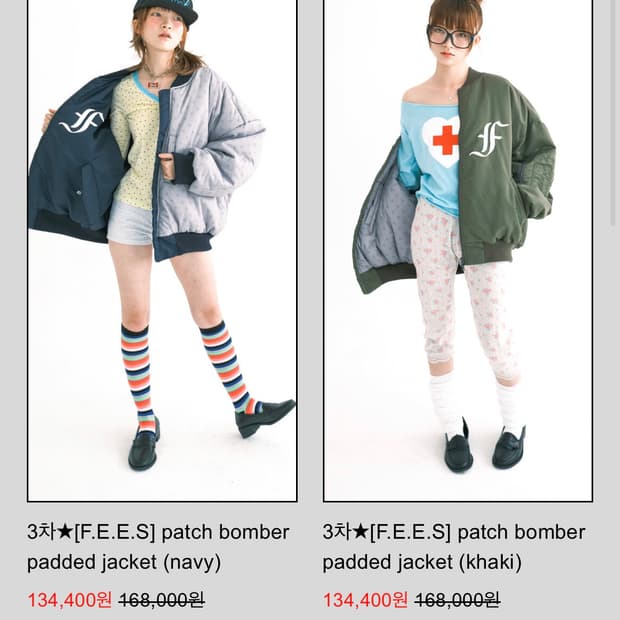 [[구해요!!!]] 샵페어리 봄버 자켓