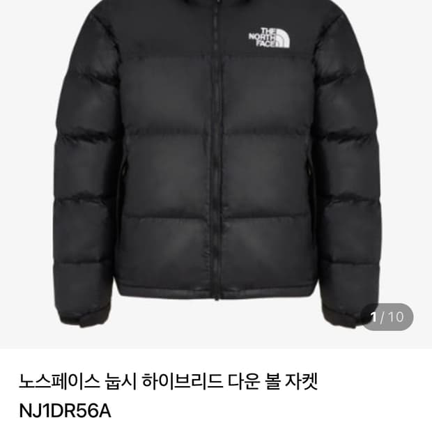 새상품) 노스페이스 눕시 하이브리드 다운 볼 패딩