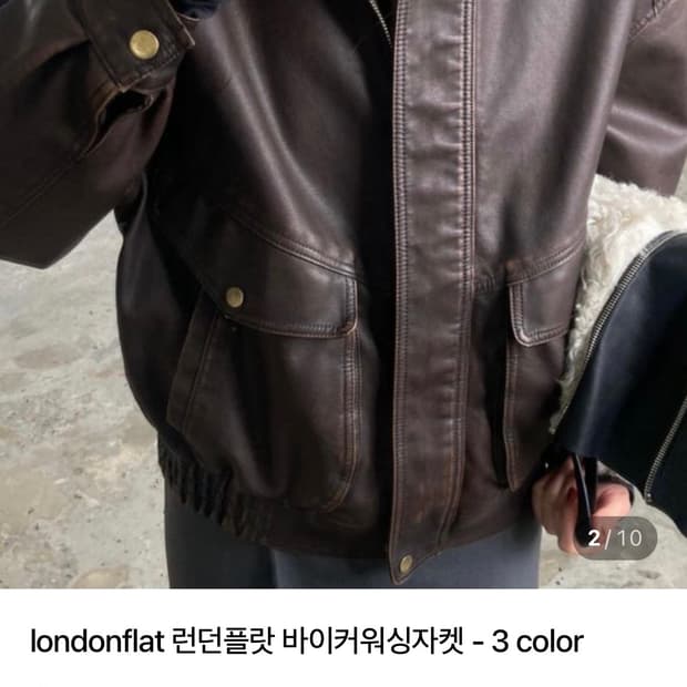 londonflat 런던플랏 바이커워싱자켓 