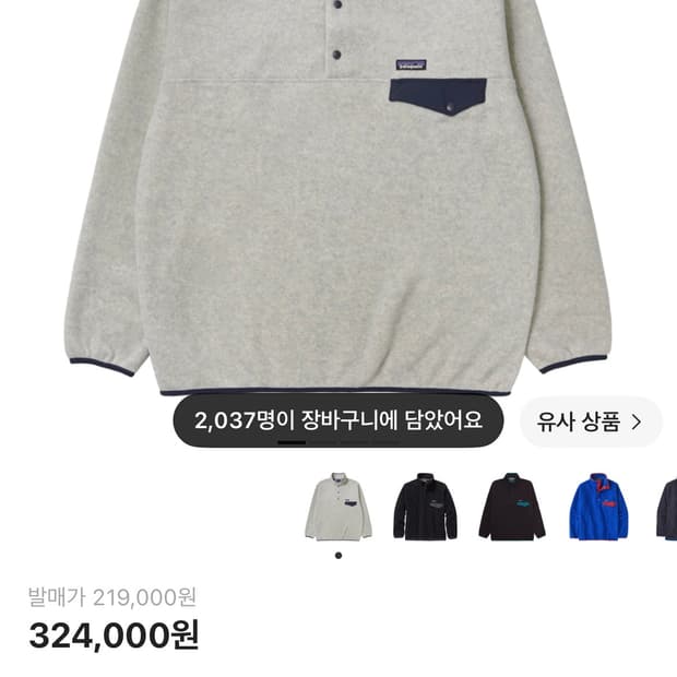 파타고니아 신칠라 m
