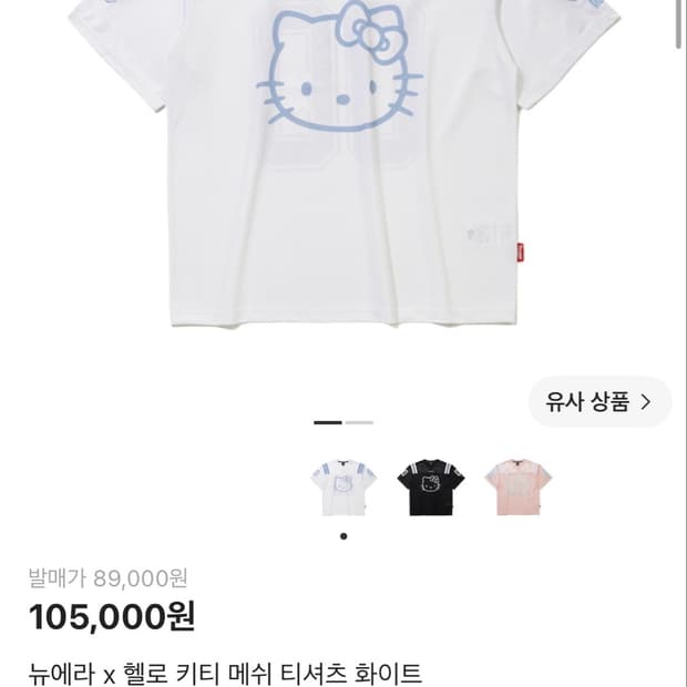 헬로키티 뉴에라 콜라보 m