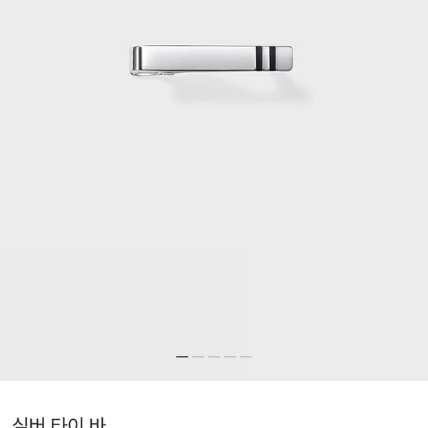 [새상품] 포터리 실버 타이 바 (타이핀)