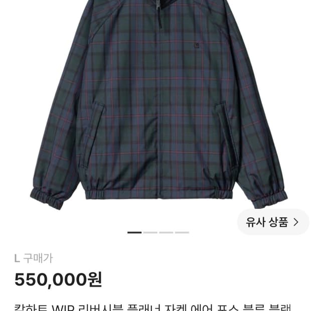 (L) 칼하트 리버시블 플래너 자켓