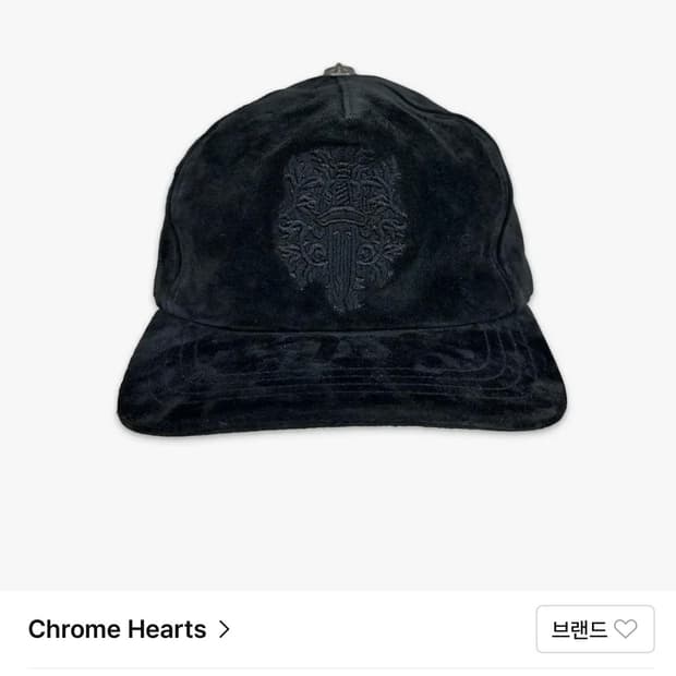 크롬하츠 스웨이드 대거 캡 모자 블랙