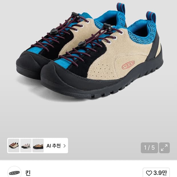 [245] 킨 재스퍼 락 사파리블루 