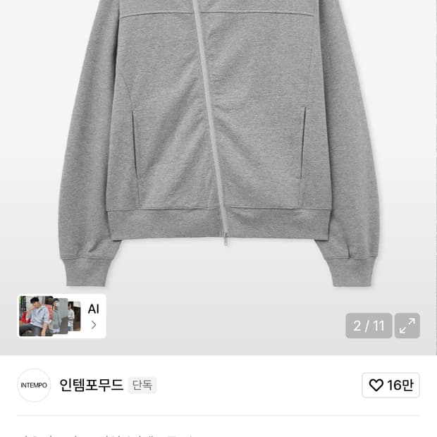 인템포무드 스큐 투웨이 사선 코튼 후드집업 그레이 (L)