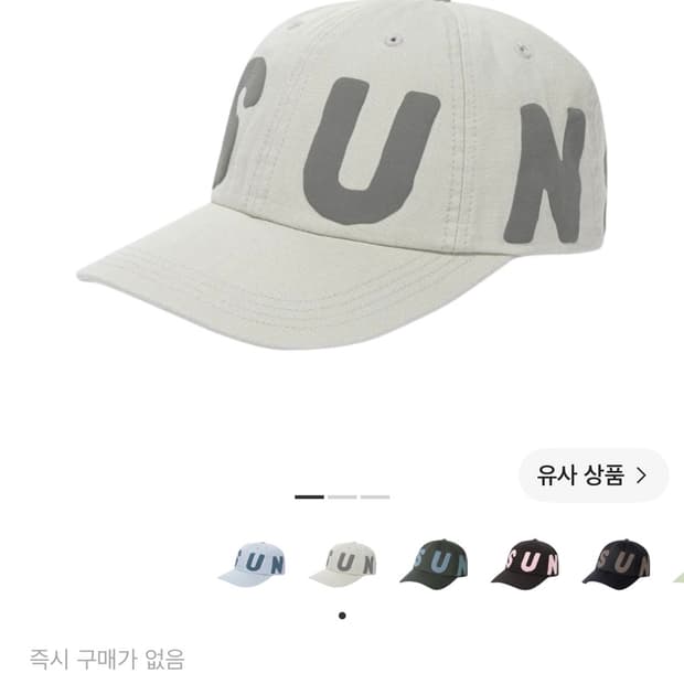 썬러브 캐피탈 캡 스톤 Sunlove Capital Cap Stone