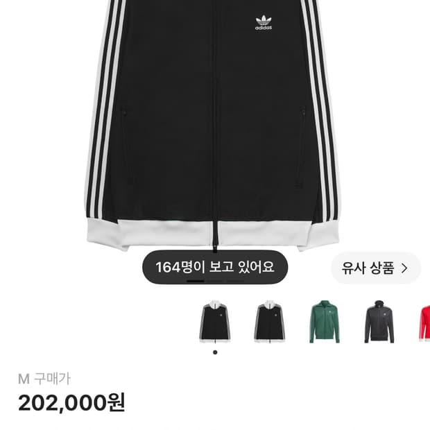아디다스 아디컬러 클래식 베켄바우어 트랙 자켓 블랙