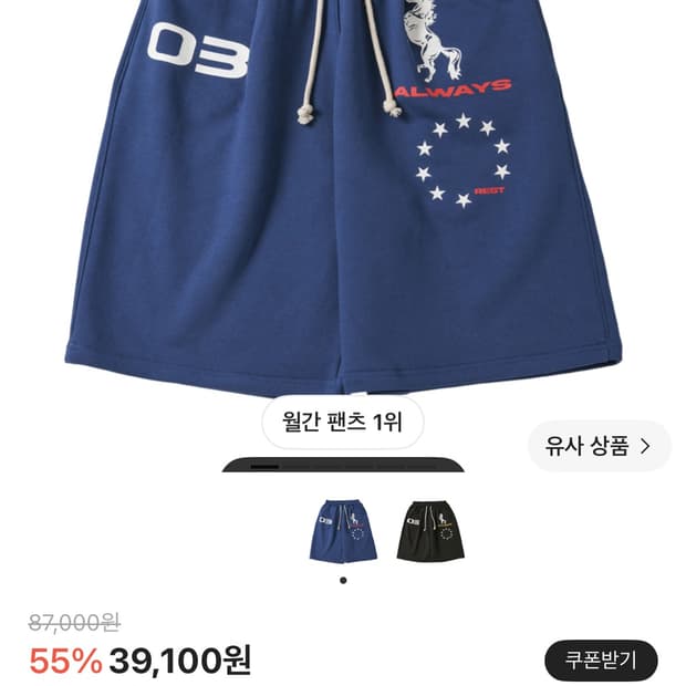 아모우 홀스 원턱 버뮤다 반바지 팬츠 블루