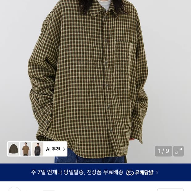 Iey 오버사이즈 셔츠 자켓 