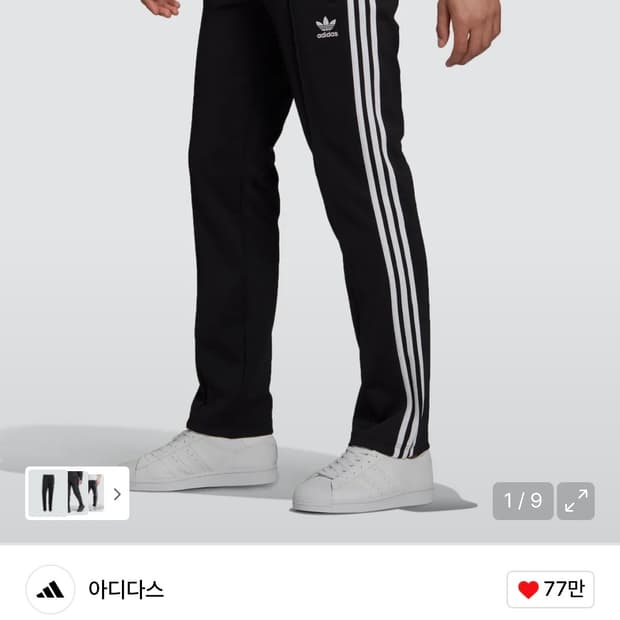 아디다스 트랙팬츠 GJ6745