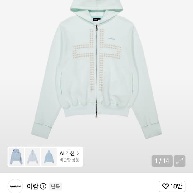 Cross Rhinestone Zip-Up Hoodie Ice Blue