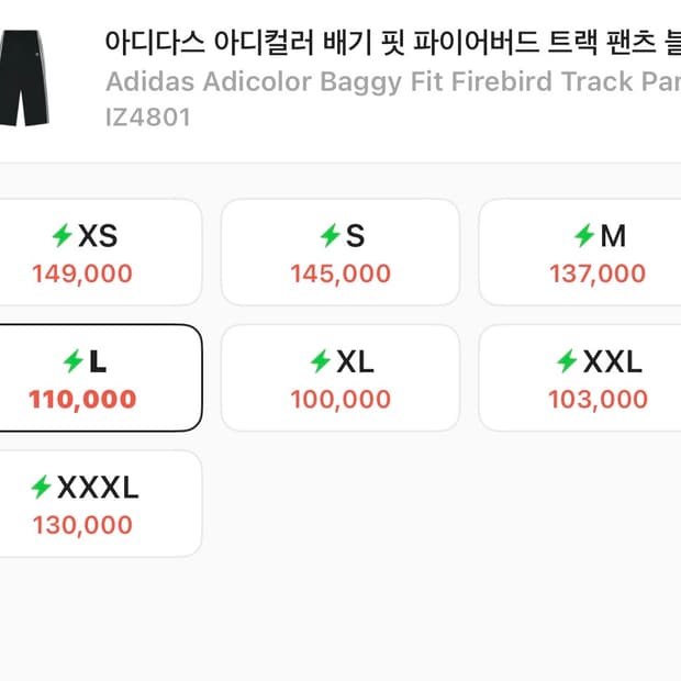 아디다스 아디컬러 배기 핏 파이어버드 트랙팬츠 L