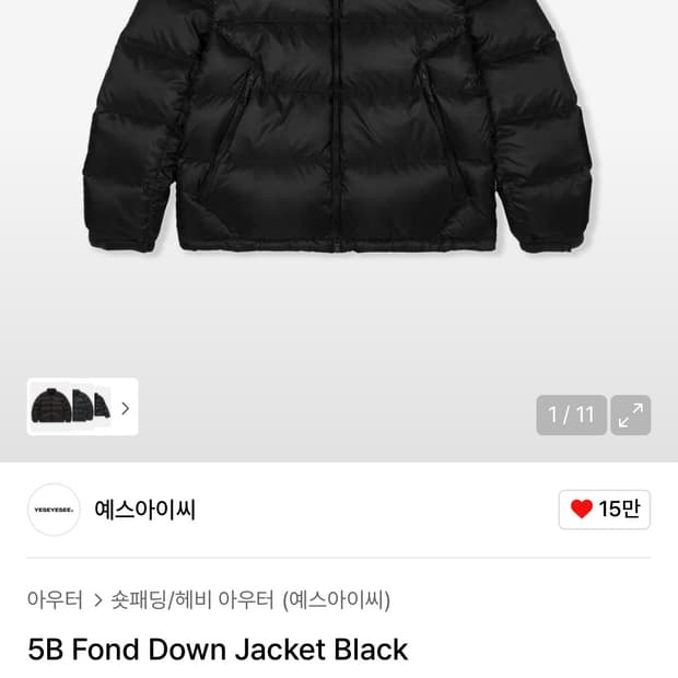 예스아이씨 5B fond 다운 자켓 패딩 m 블랙