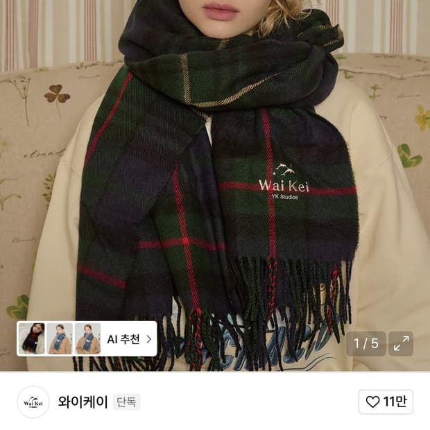 와이케이 체크 머플러 그린