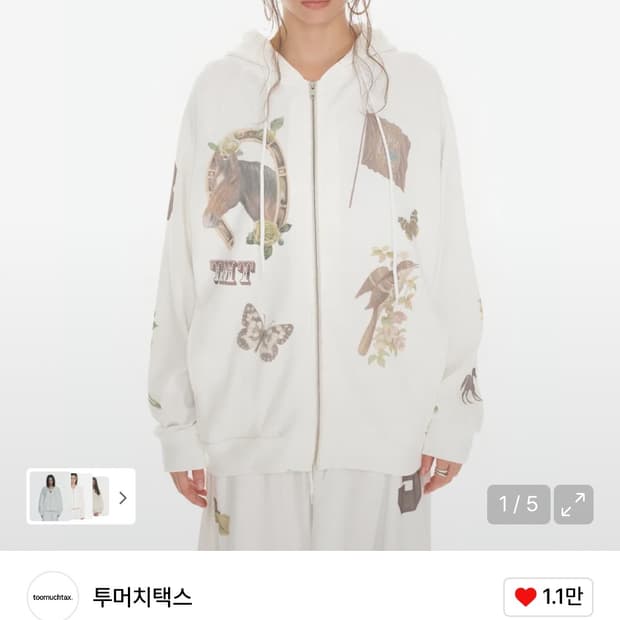 투머치택스 후드 지업