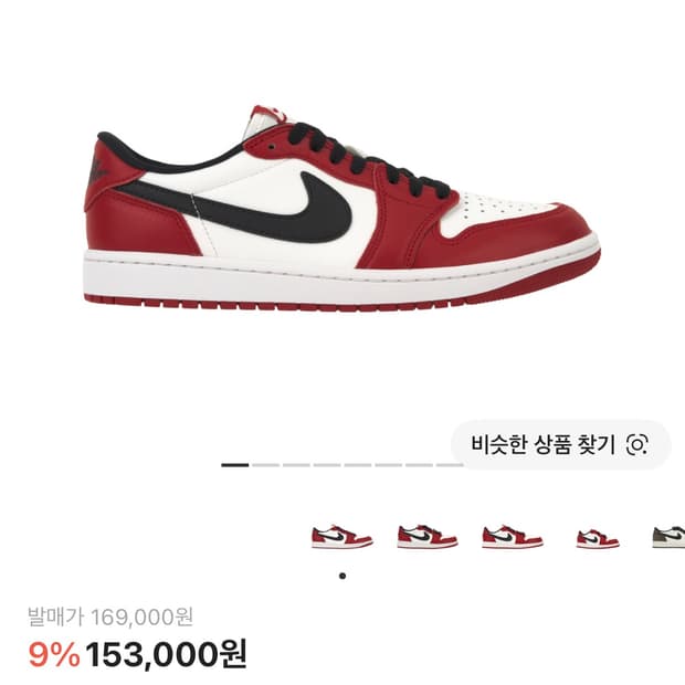 조던1 로우 275 새상품