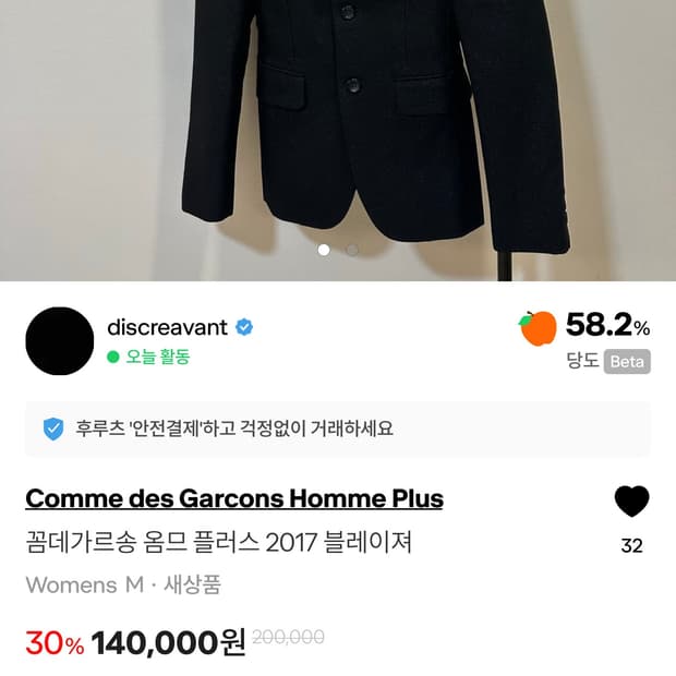3시간동안)꼼데 옴풀 싸게 가져가세용 여자분이 입으셔야해요