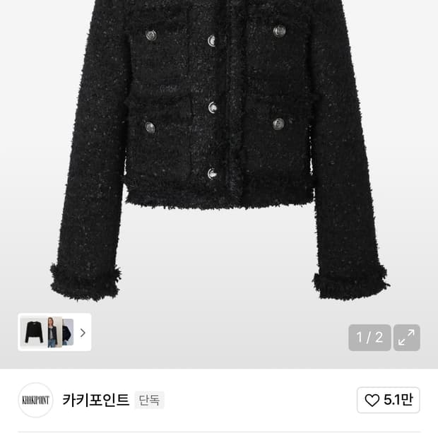 카키포인트 블랙 트위드 크롭 자켓