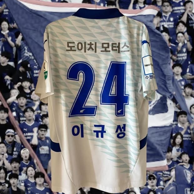 2025 수원삼성 블루윙즈 이규성 레트로 어웨이 유니폼 정품