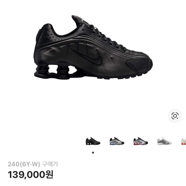 나이 샥스 블랙브라이트크림슨 240