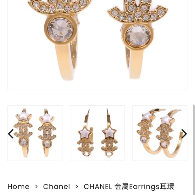 (정품) 샤넬 CC로고 스타 후프 링 귀걸이 (명품 이어링 목걸이 팔찌 