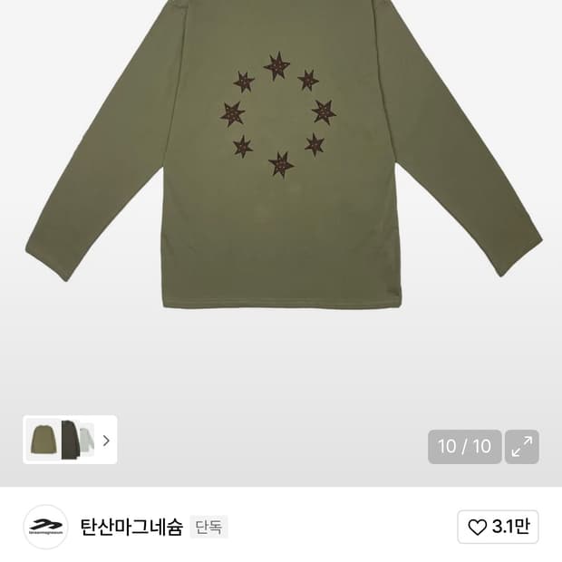 탄산마그네슘 롱슬리브 스타 카키 맨 사이즈