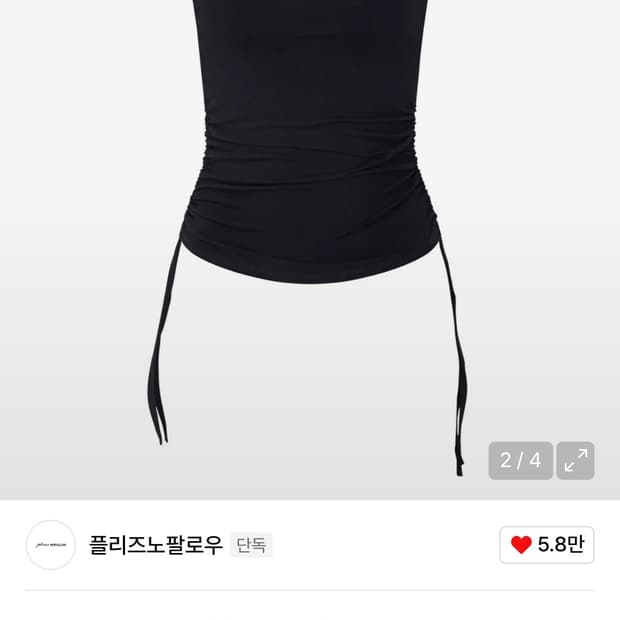 플리즈노팔로우 셔링 쇼트탑