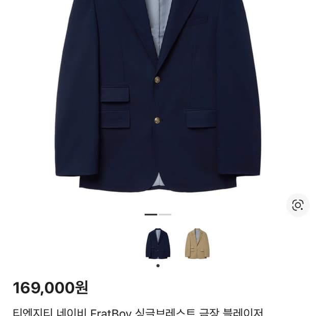 TNGT 금장블레이저