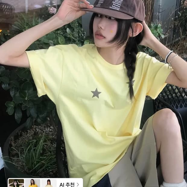 새상품 더바이닐하우스 star tee 옐로우 레몬 반팔티