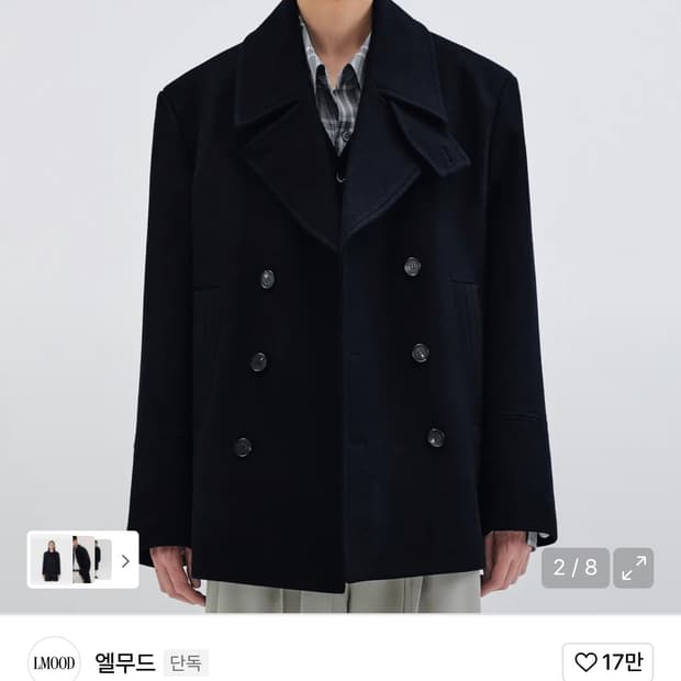 엘무드 피코트 